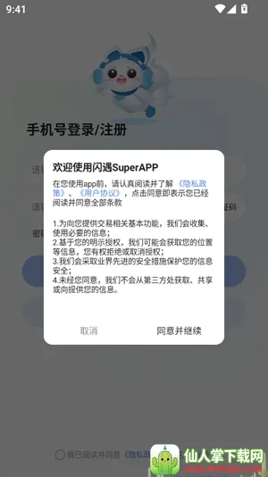 ����Super2026���°汾