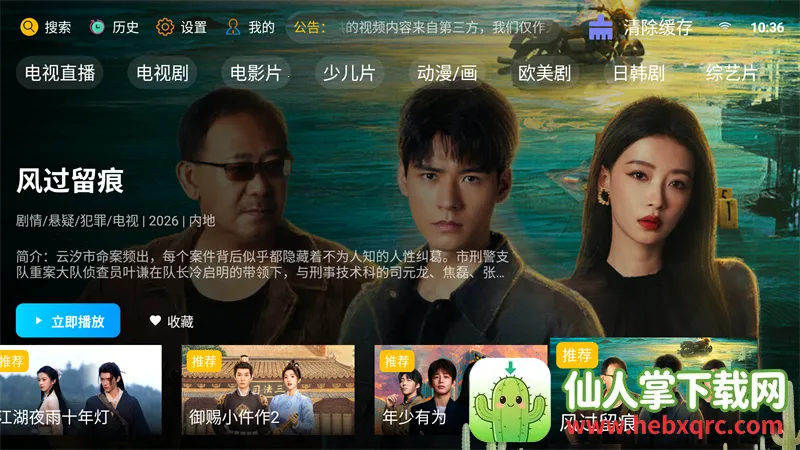 �·Ƿ�Ӱ��TV���Ӱ�2026���°汾