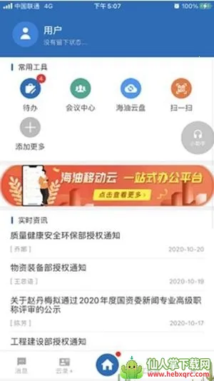 �ƶ��ƺ����(����칫ƽ̨)