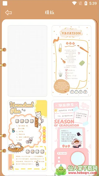 念念手帐官方版