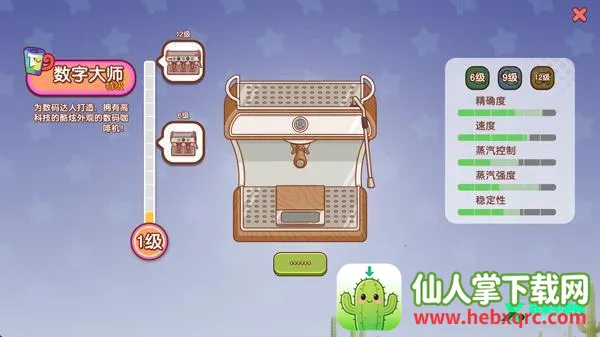 可口的咖啡美味的咖啡破解版 可口的咖啡美味的咖啡破解版