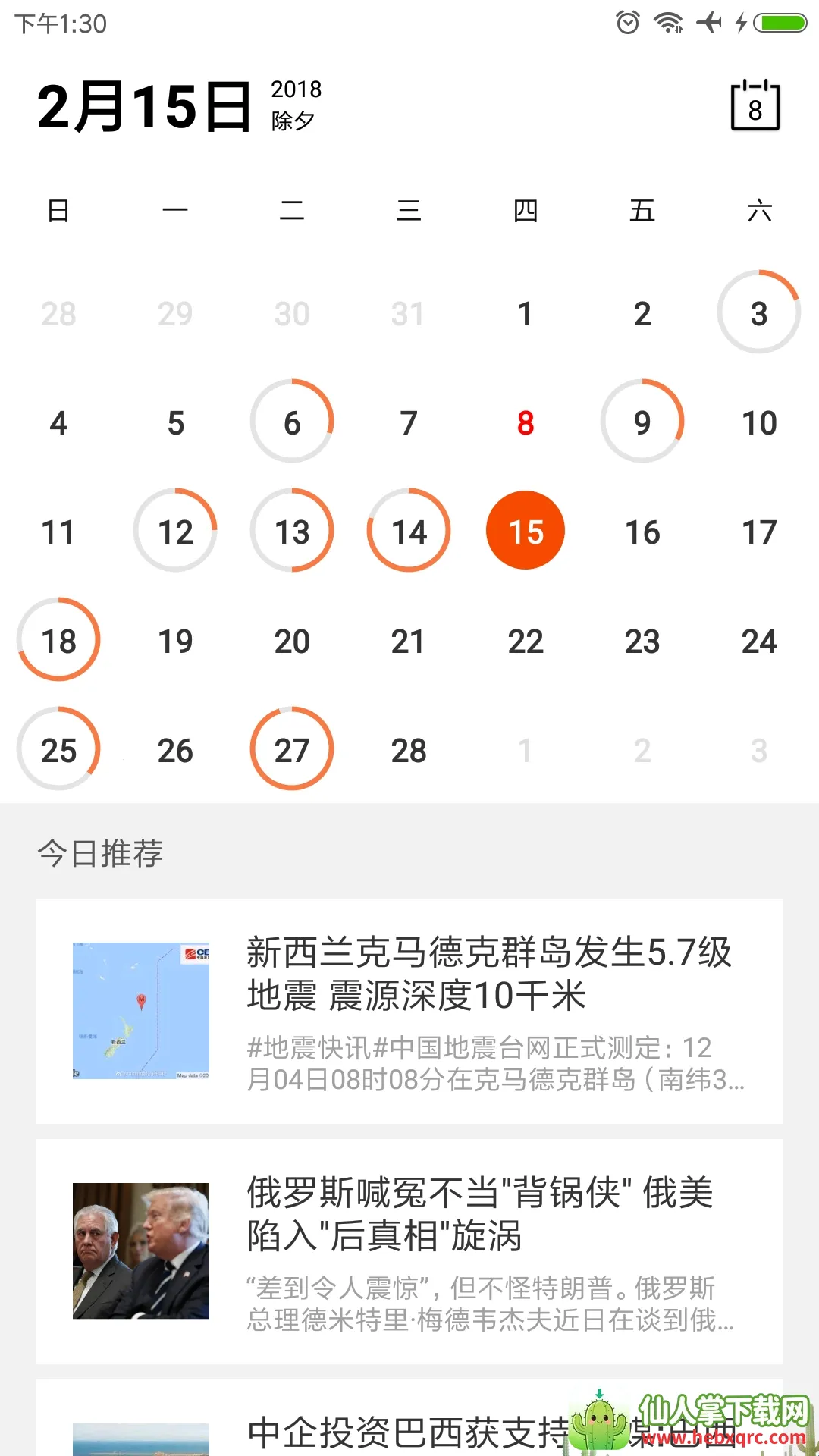 Calender����2026���°汾