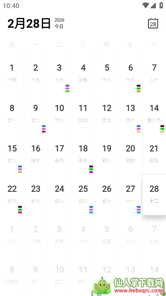 Calender����2026���°汾