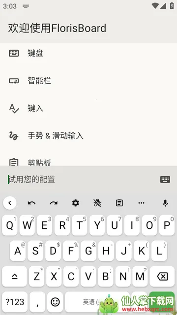 FlorisBoard�����ȶ���2026�ٷ����°汾