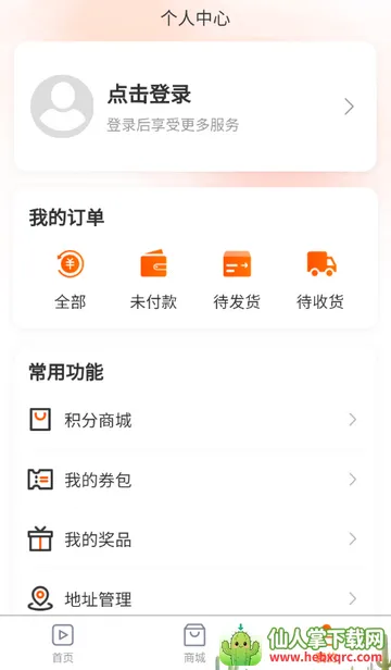 ������ý��app
