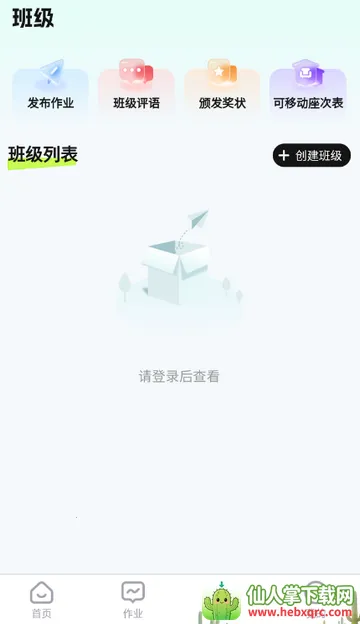 批改邦2026最新版本 批改邦2026最新版本