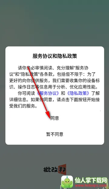 批改邦客户端 批改邦客户端
