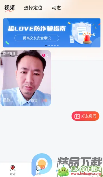 Ȥloveֱ������2026���°汾