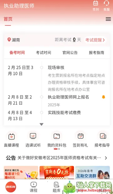 ִҵ����ҽʦ����