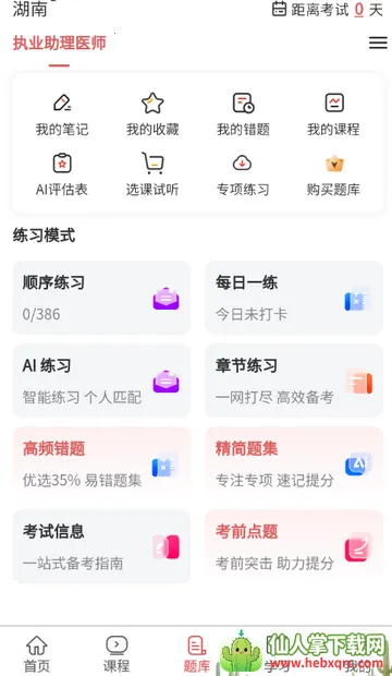 ִҵ����ҽʦ����