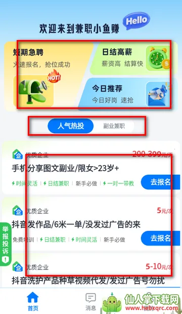 ��ְС��׬app