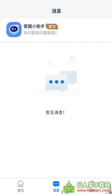 ��ְС��׬app