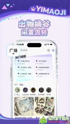 以猫己(谷子收藏平台) 以猫己(谷子收藏平台)