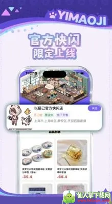 以猫己(谷子收藏平台) 以猫己(谷子收藏平台)