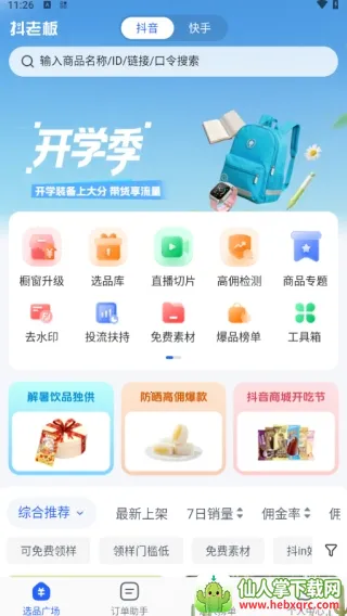 ���ϰ����2026���°汾