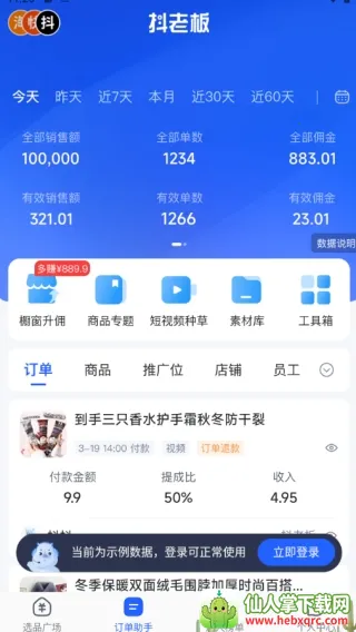 ���ϰ����2026���°汾