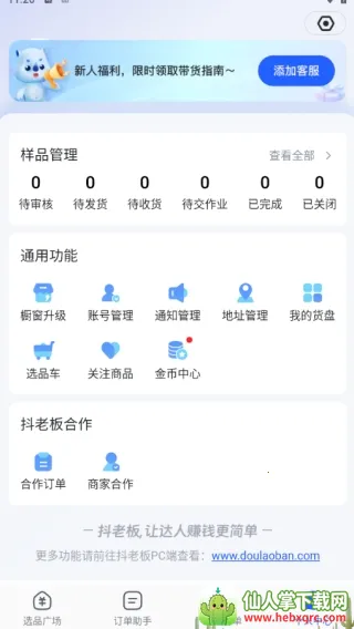 ���ϰ����2026���°汾