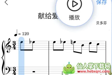 来音制谱app官方免费 来音制谱app官方免费