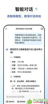 迪普西克(搜索工具) 迪普西克(搜索工具)