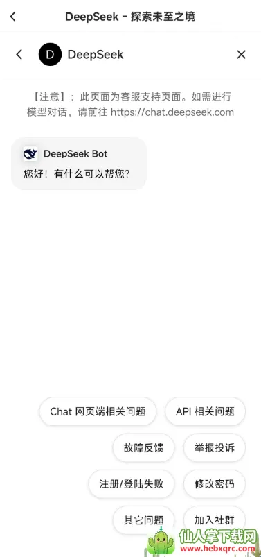 迪普西克(搜索工具) 迪普西克(搜索工具)