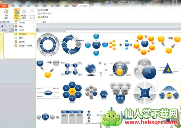 PPT����(�ֻ�PPT����)