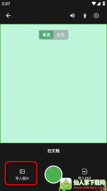 ɨ������(����ɨ�蹤��)