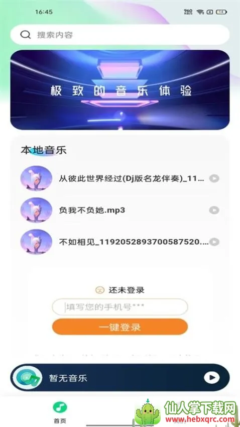 ȫ�����ֲ�������׿���ֻ���