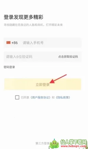 ���Ҹ���(�����罻APP)