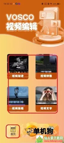 vscopro(��Ӱ��Ƶ�༭��)