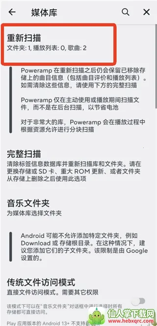 Poweramp������