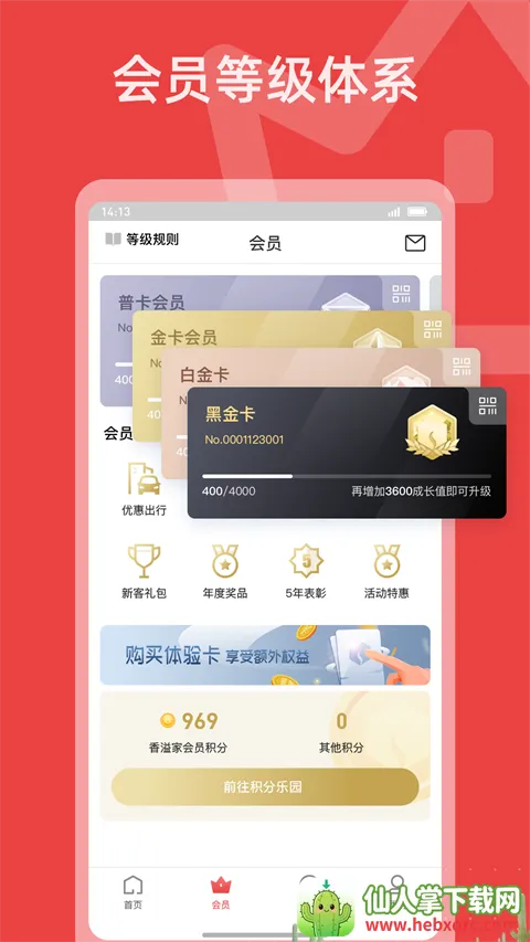 香溢家最新手机版 香溢家最新手机版