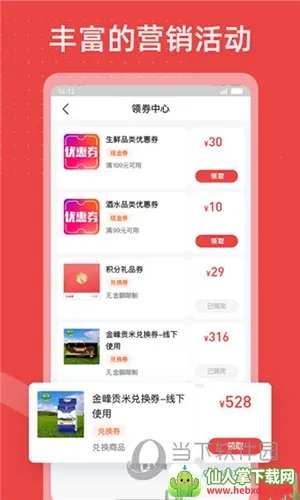 香溢家最新手机版 香溢家最新手机版