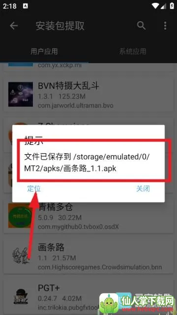 林坤魔改MT管理器(安卓文件管理器) 林坤魔改MT管理器(安卓文件管理器)