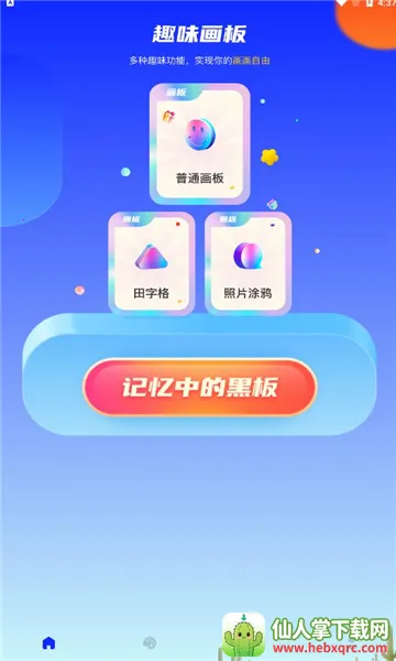 手绘漫画板2026官方最新版本 手绘漫画板2026官方最新版本