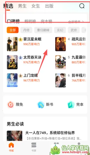 ���ڿ쿴С˵�Ķ���(С˵�Ķ�ƽ̨)