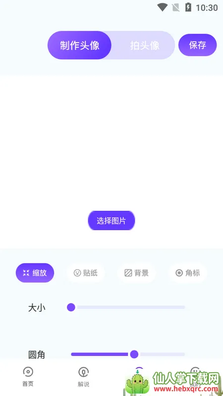 小羞漫画壁纸2026官方最新版本 小羞漫画壁纸2026官方最新版本