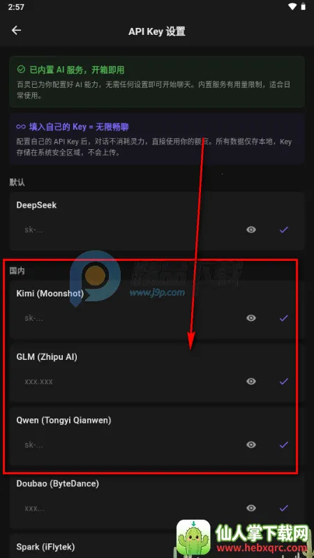 ����AIС�ֻ�(Ling)