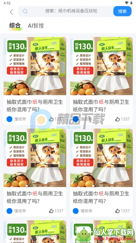 ��ֽ�۰�׿���ֻ���