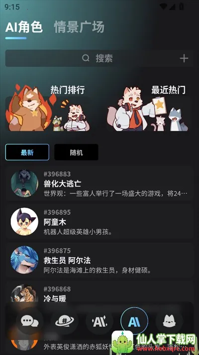 FurryBarð�վƹ�����appʹ�÷�ʽ-2