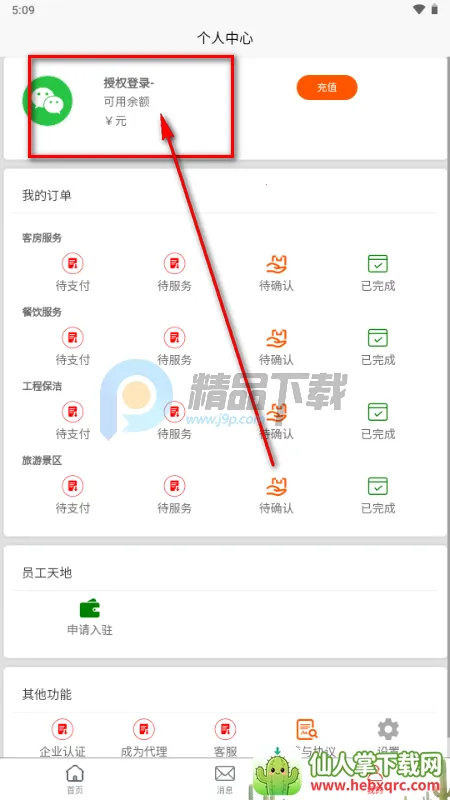 ȸʡ��(��ְ����ƽ̨)