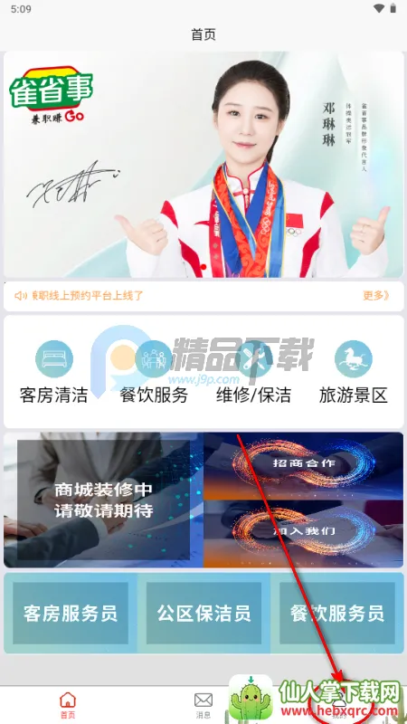 ȸʡ��(��ְ����ƽ̨)