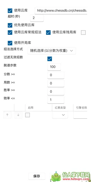 ���������ƶ���2026���°汾