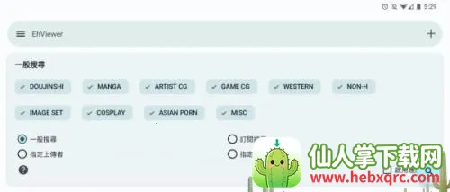 ehvierwer1.9.9.6