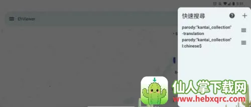 ehvierwer1.9.9.6