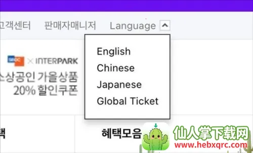 Interpark��Ʊ(�ۺ�Ʊ����ƽ̨)