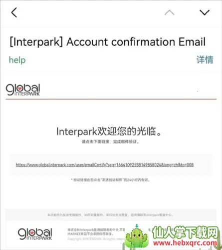 Interpark��Ʊ(�ۺ�Ʊ����ƽ̨)