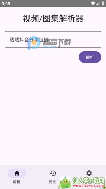 dyparse����������app