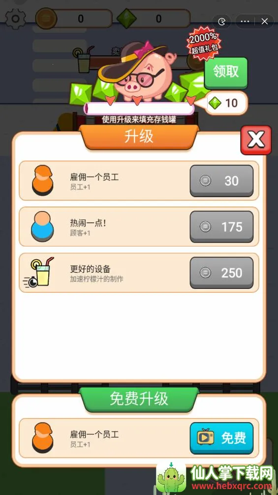�������������޽����ʯ(��������Ӫ��Ϸ)