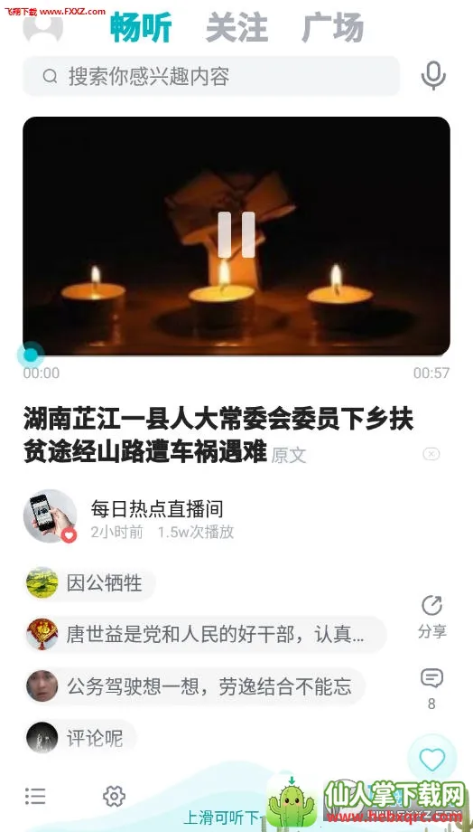 ��Ѷ���ų�����(��������ƽ̨)