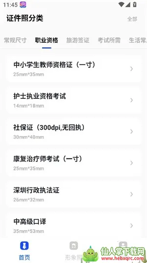 旗帜照片处理工具2026最新版本 旗帜照片处理工具2026最新版本